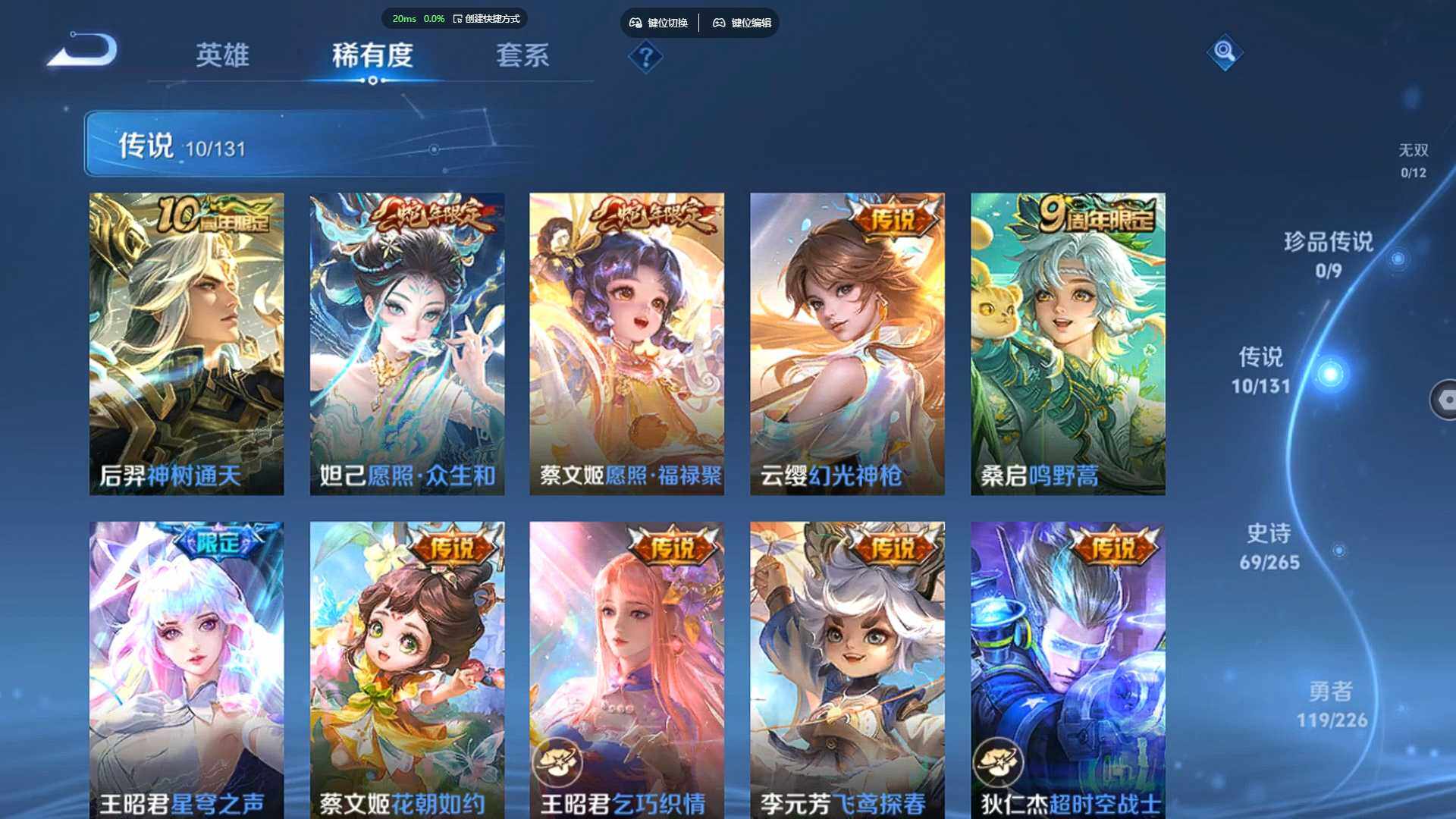 WZCMW3400110王者荣耀账号详情图8