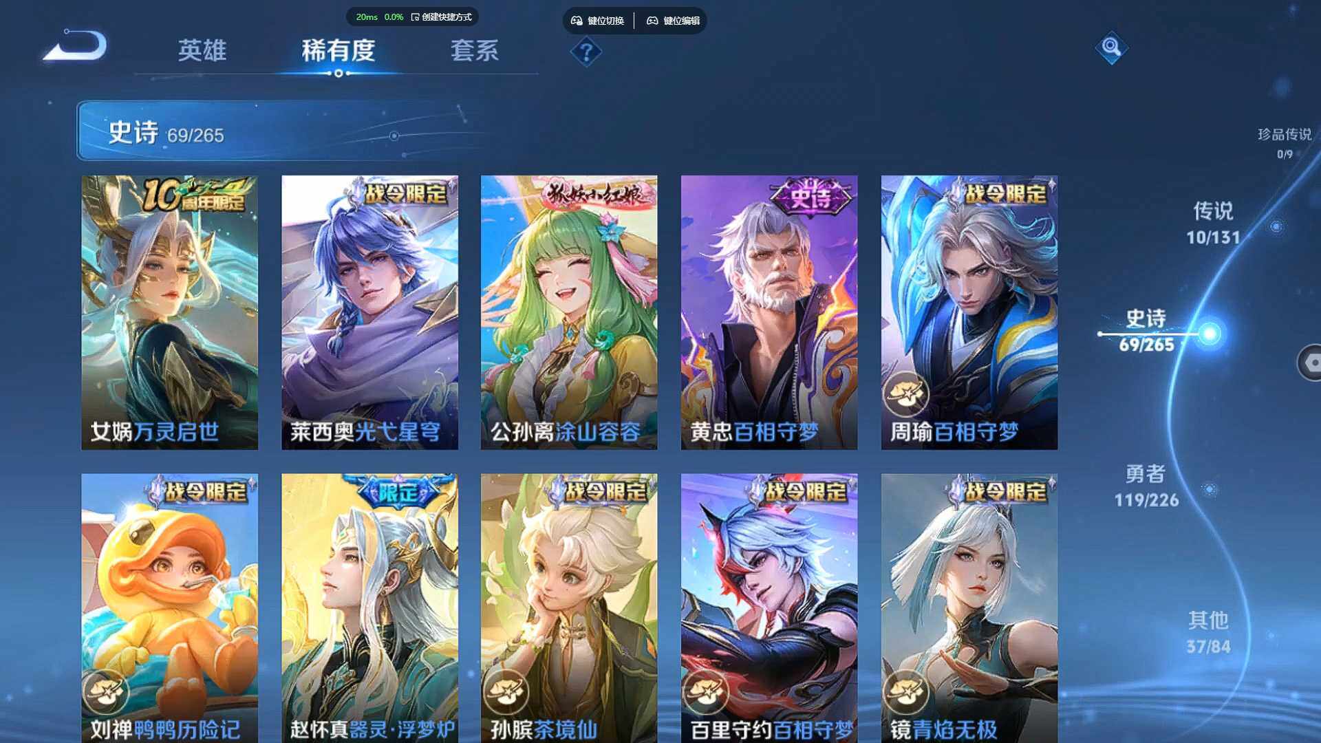 WZCMW3400110王者荣耀账号详情图9