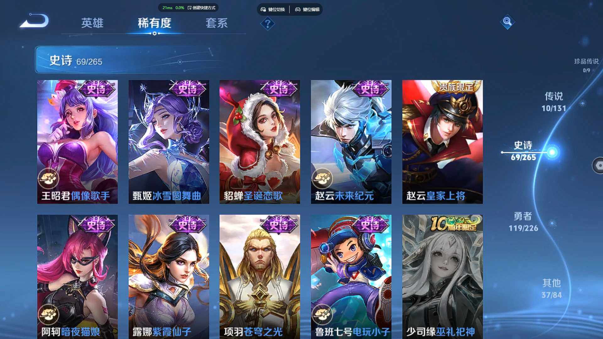 WZCMW3400110王者荣耀账号详情图15