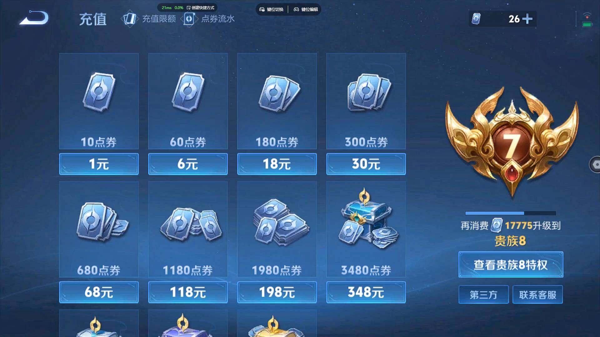 WZCMW3400110王者荣耀账号详情图16