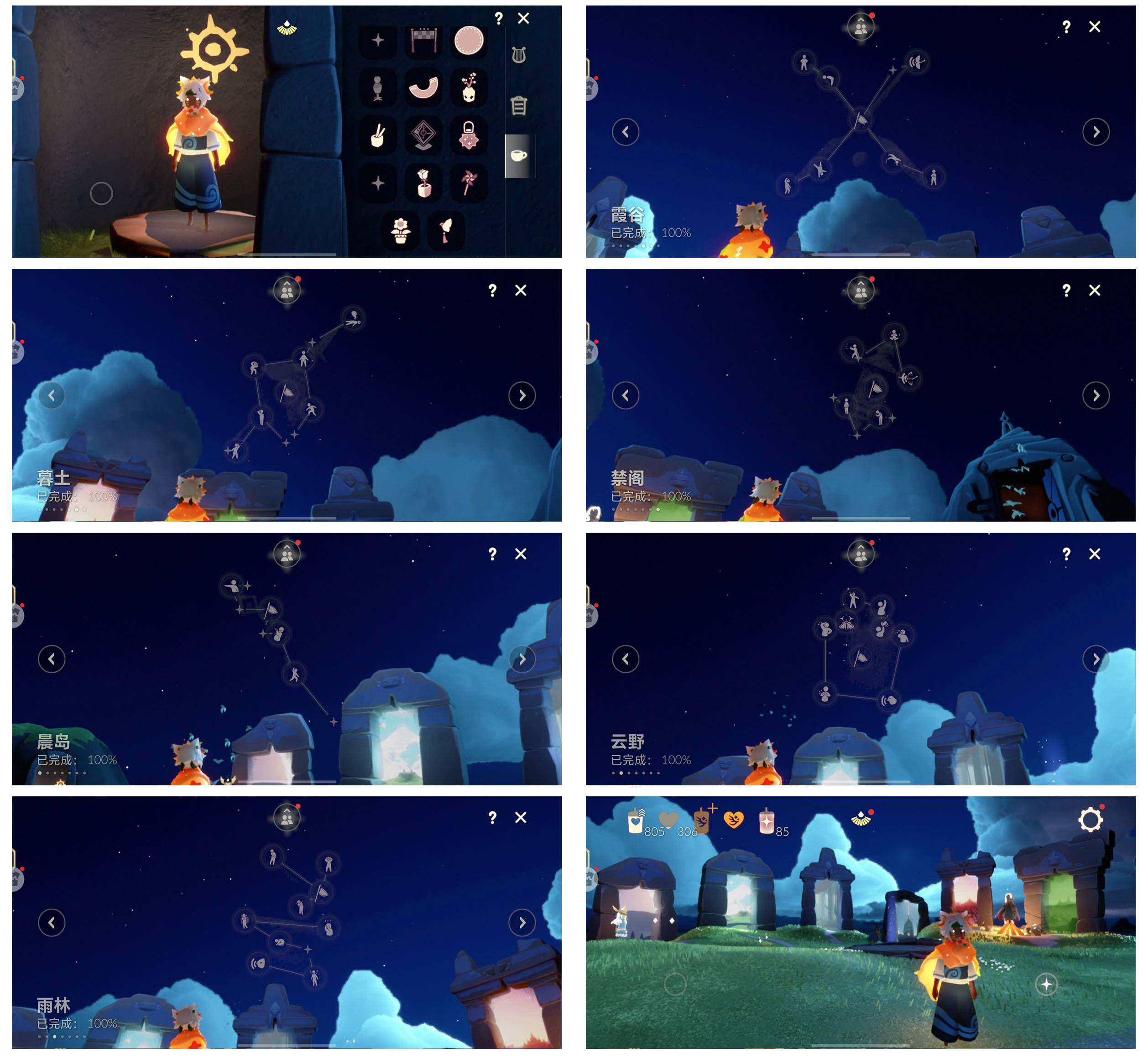 GYYHY43728光遇账号详情图6