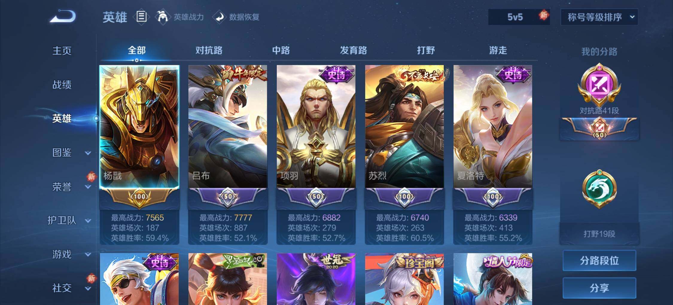 WZLE3399606王者荣耀账号详情图10