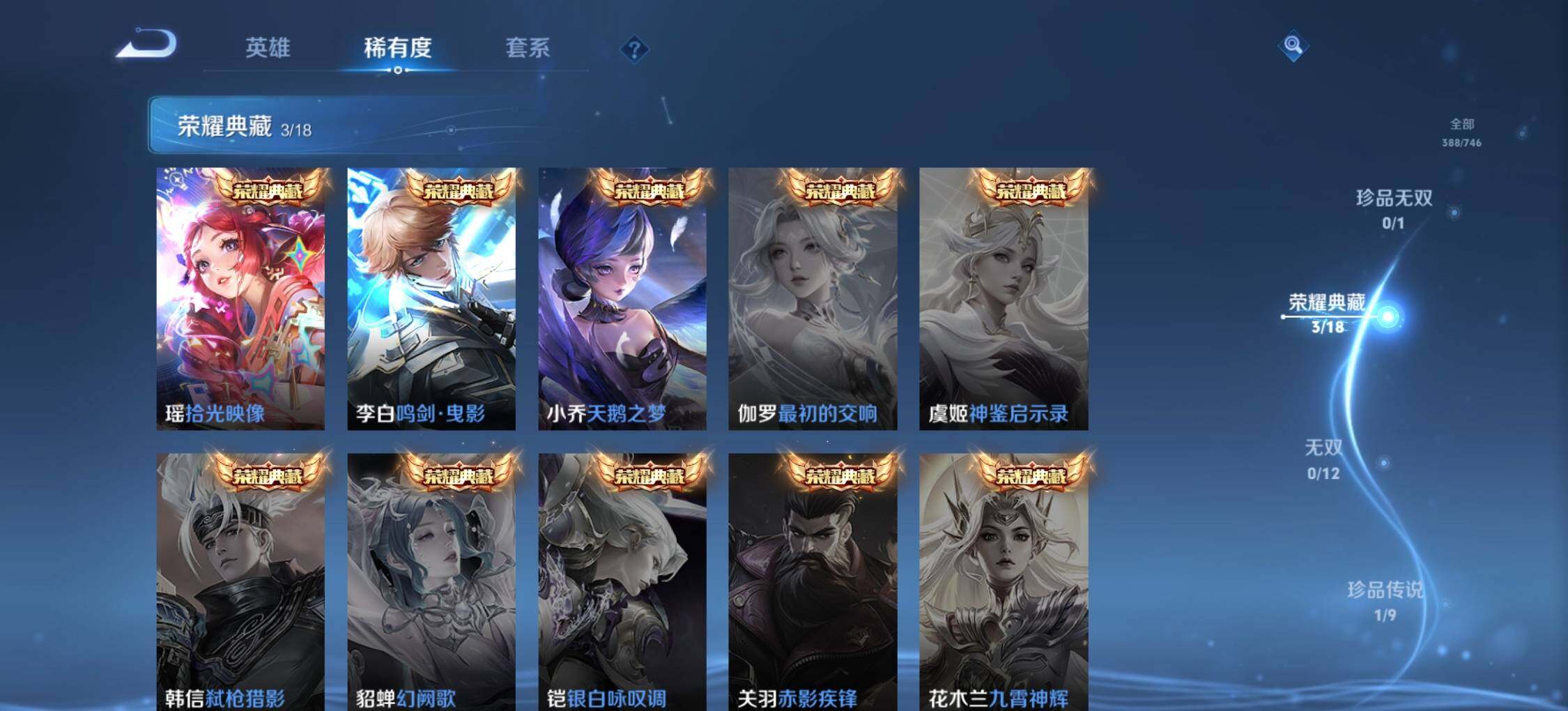 WZLE3399606王者荣耀账号详情图12