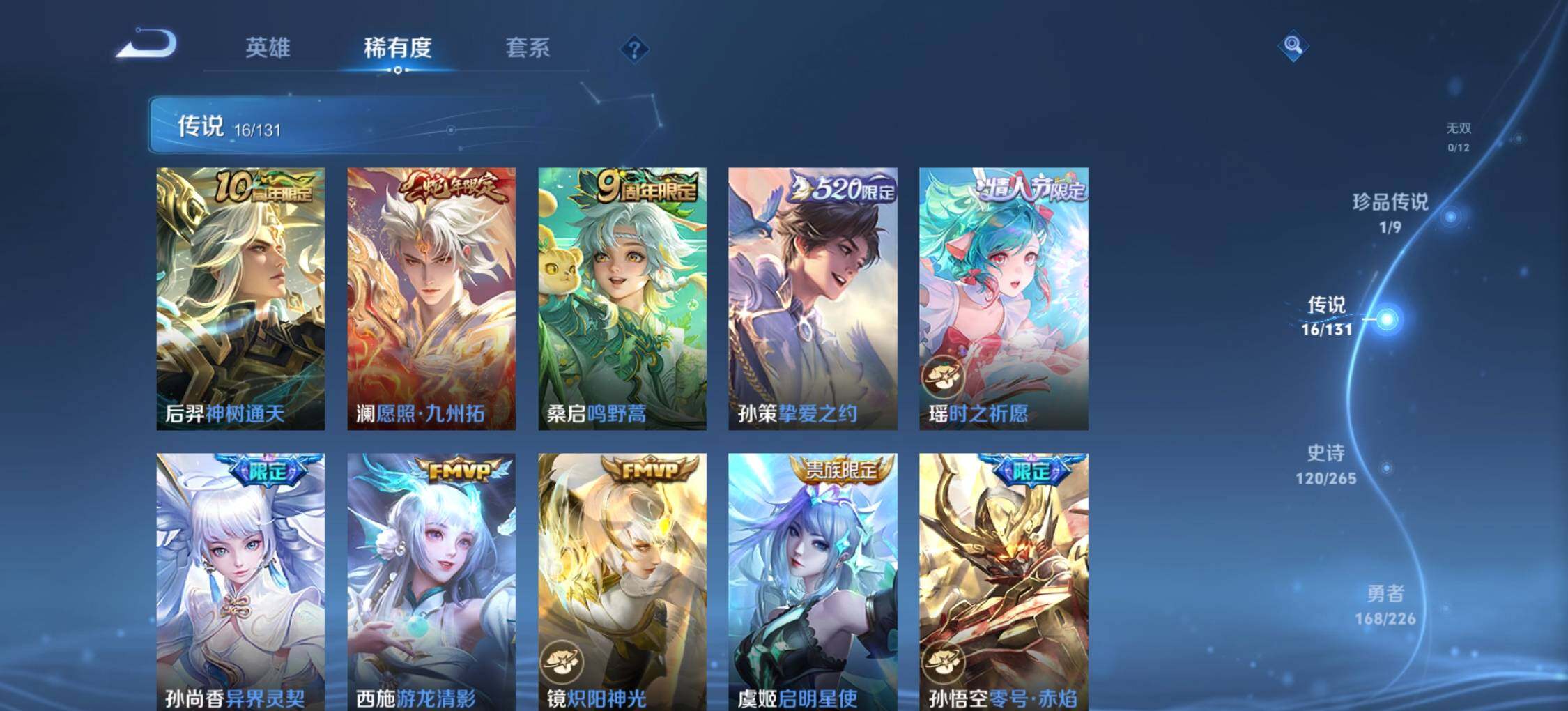 WZLE3399606王者荣耀账号详情图14