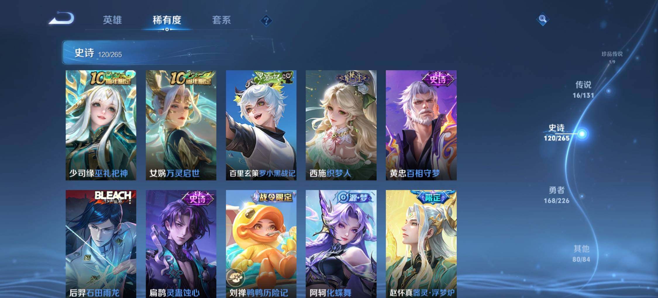 WZLE3399606王者荣耀账号详情图15