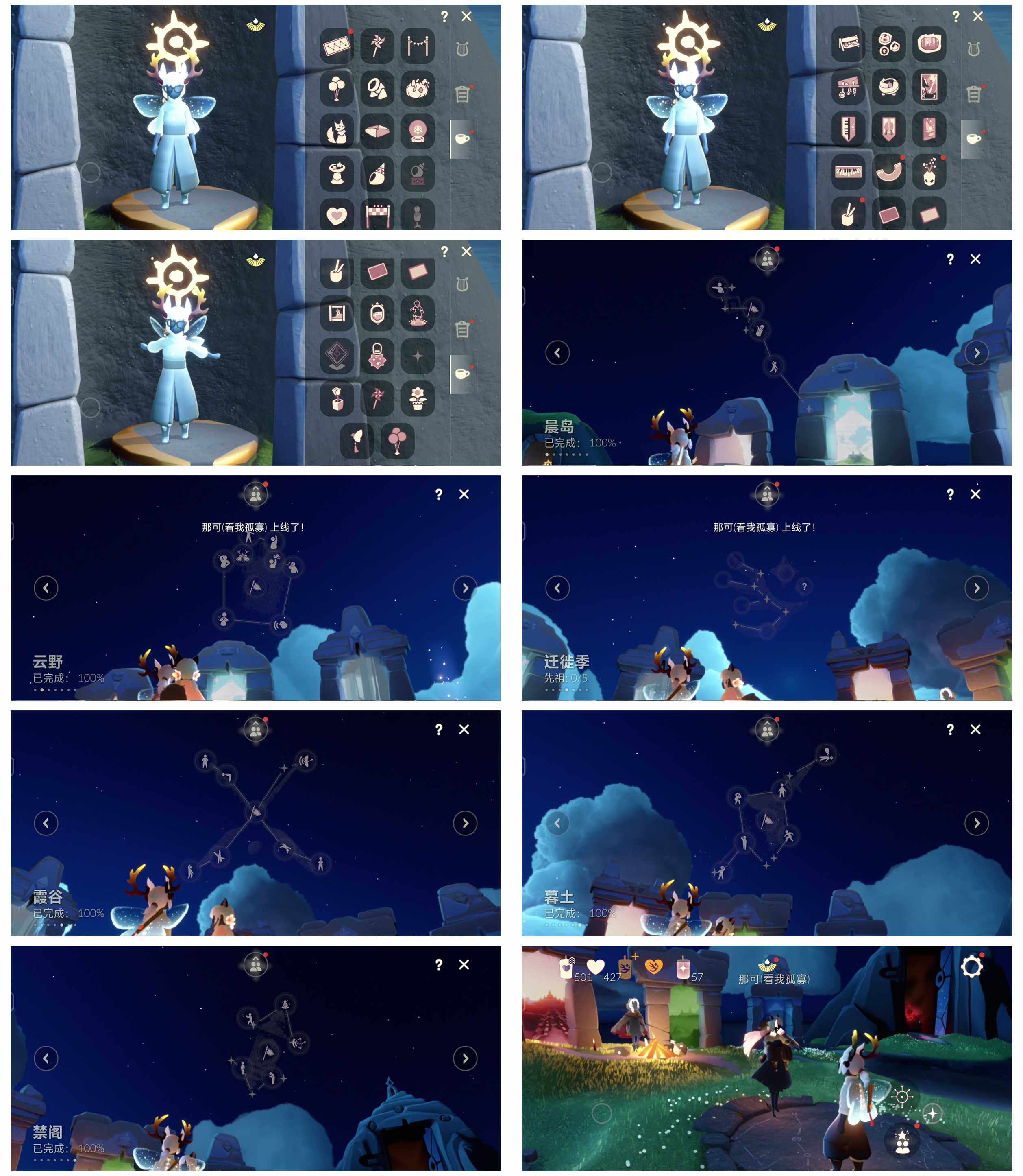 GYYHY327556光遇账号详情图7 GYYHY327556光遇账号详情图7