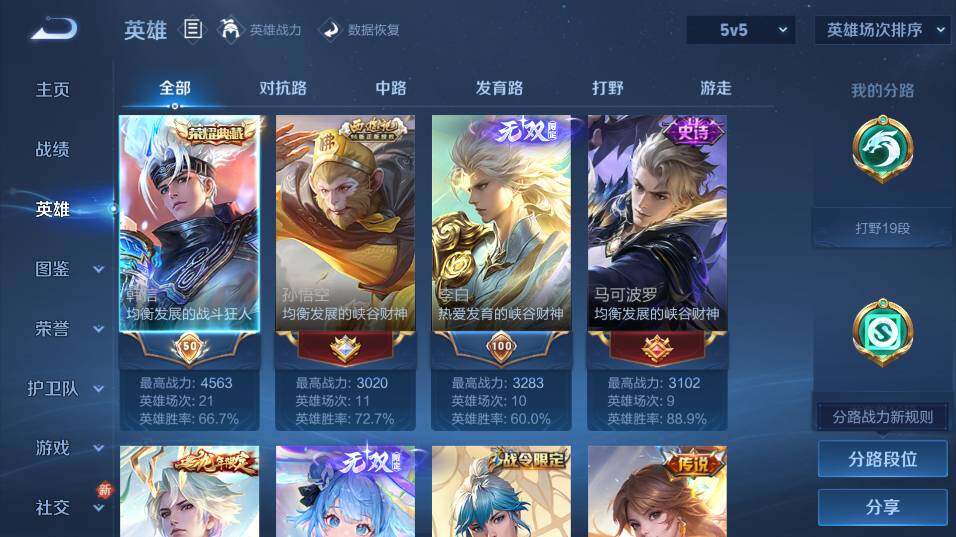 WZ0349678王者荣耀账号详情图11 WZ0349678王者荣耀账号详情图11