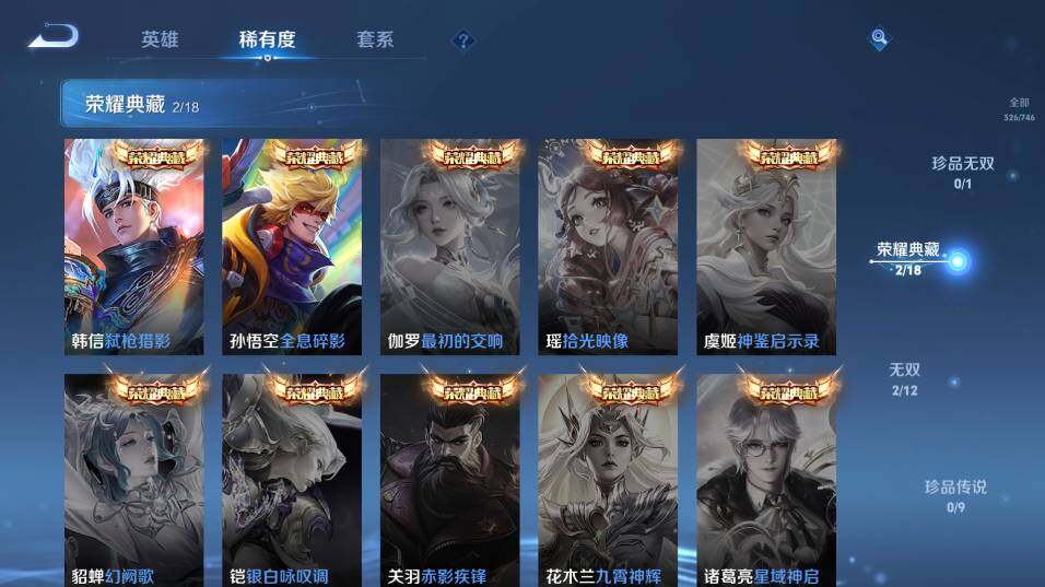 WZ0349678王者荣耀账号详情图13 WZ0349678王者荣耀账号详情图13