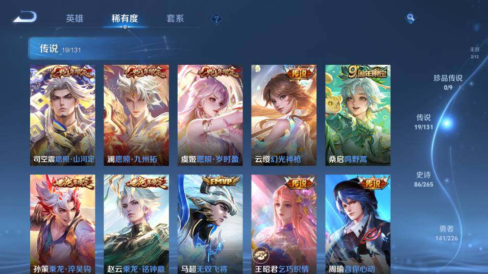 WZ0349678王者荣耀账号详情图15 WZ0349678王者荣耀账号详情图15