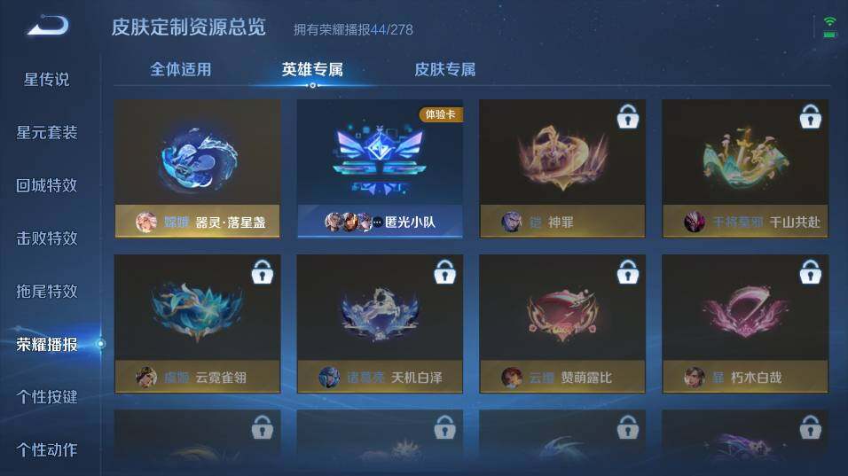 WZ0349678王者荣耀账号详情图19 WZ0349678王者荣耀账号详情图19