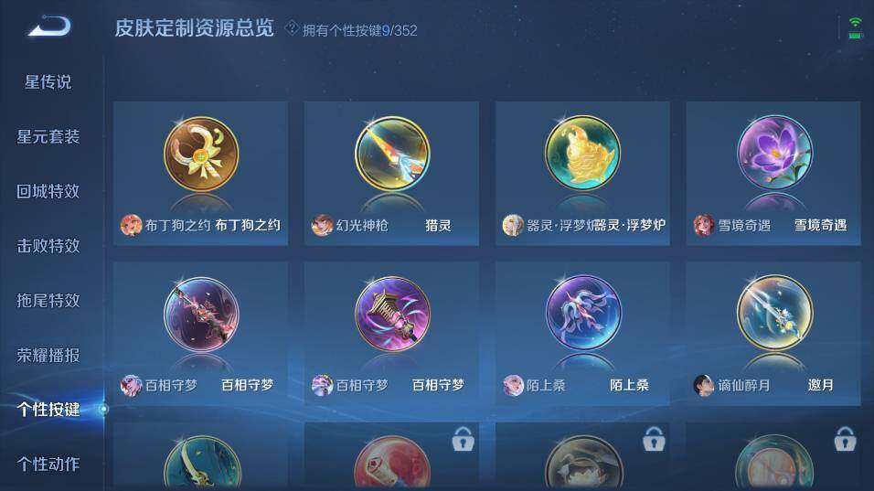 WZ0349678王者荣耀账号详情图20 WZ0349678王者荣耀账号详情图20