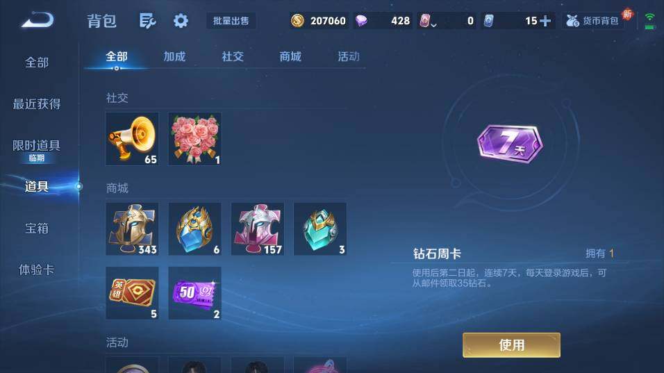 WZ0349678王者荣耀账号详情图21 WZ0349678王者荣耀账号详情图21