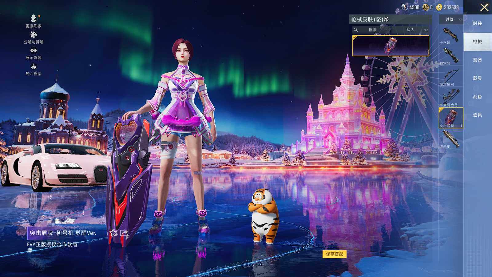 HPLX3406356和平精英账号详情图7 HPLX3406356和平精英账号详情图7