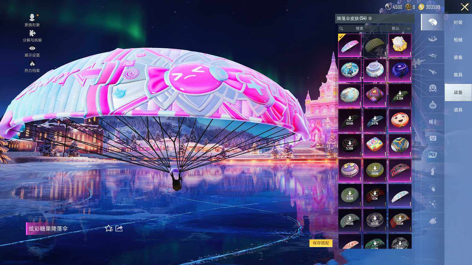 HPLX3406356和平精英账号详情图8 HPLX3406356和平精英账号详情图8