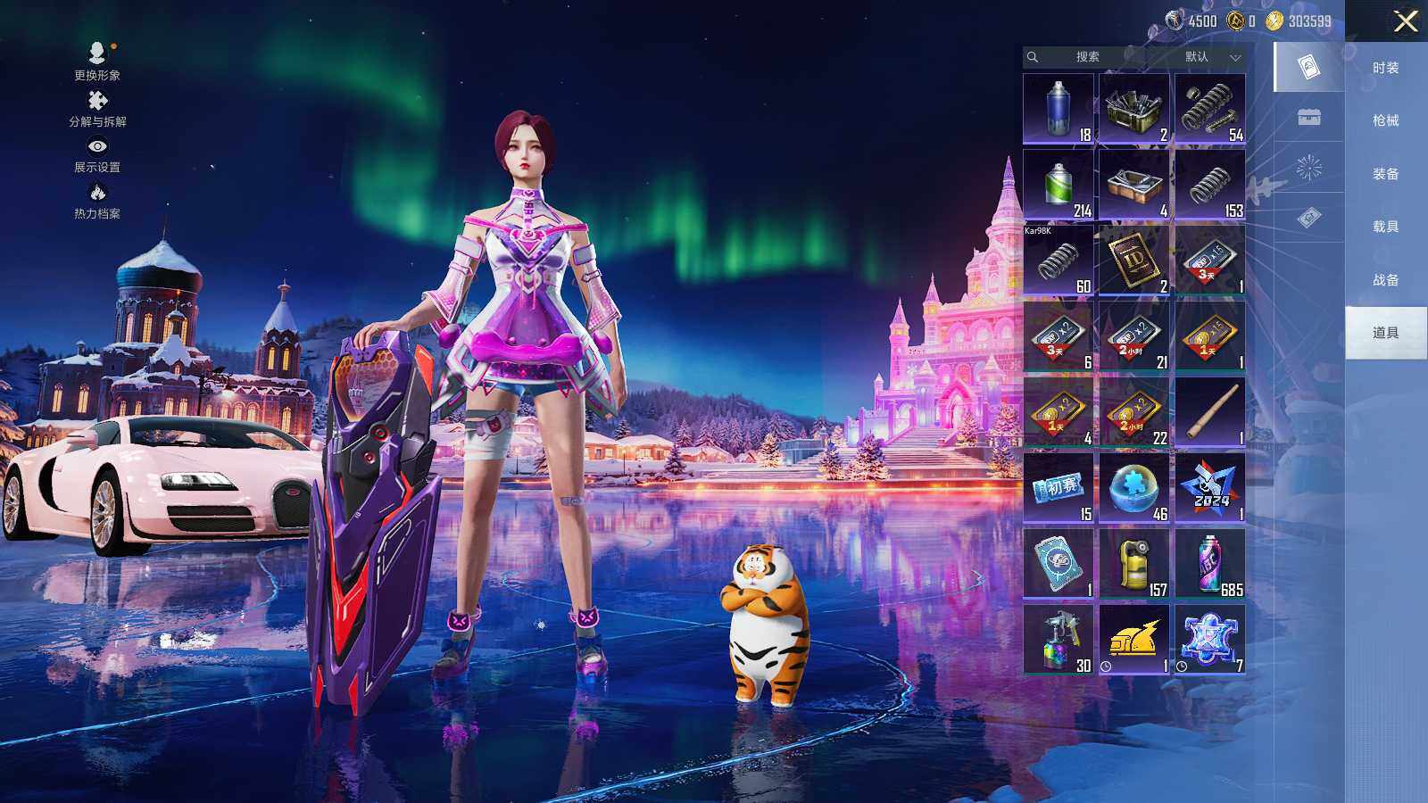 HPLX3406356和平精英账号详情图10 HPLX3406356和平精英账号详情图10