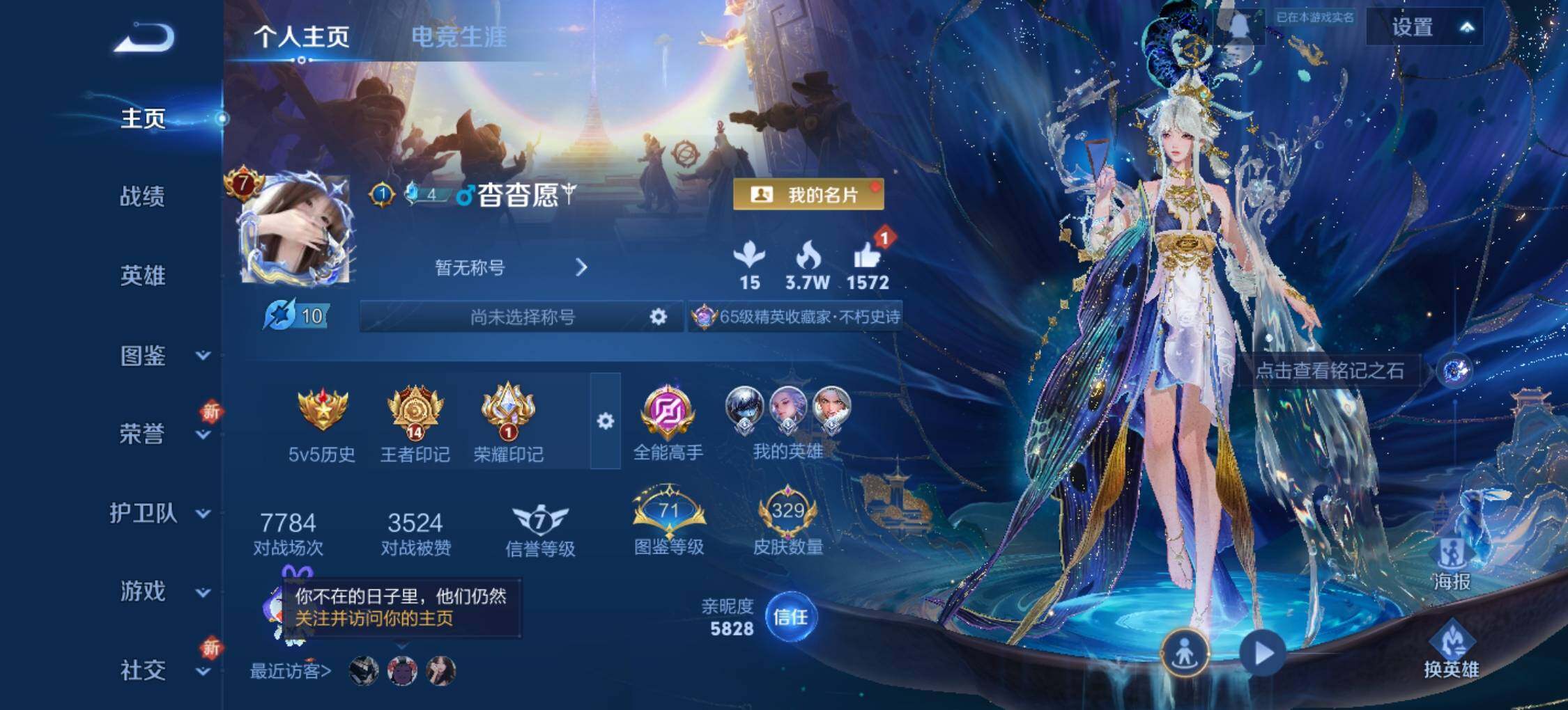 WZLE3399554王者荣耀账号详情图8