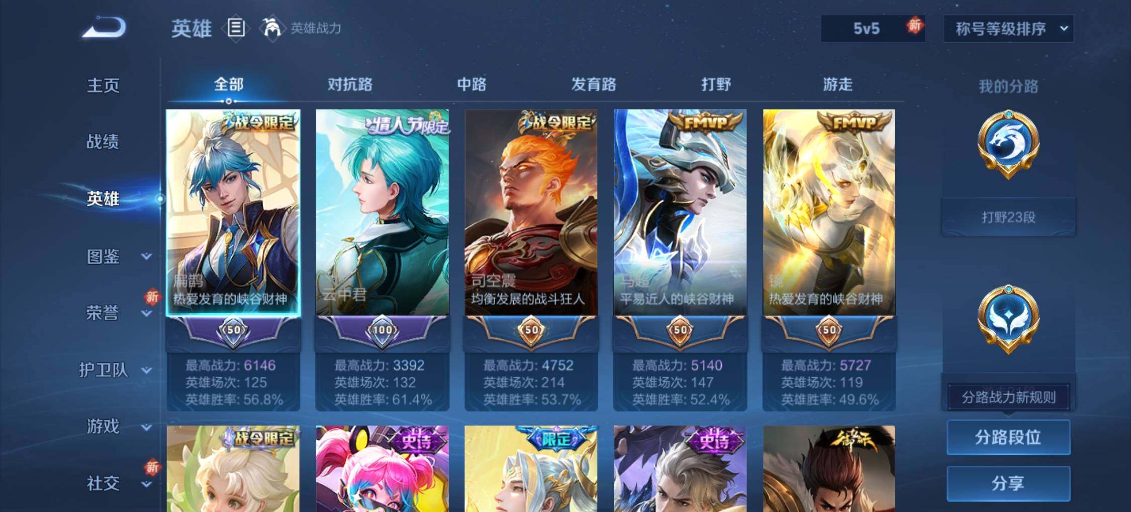 WZLE3399554王者荣耀账号详情图9