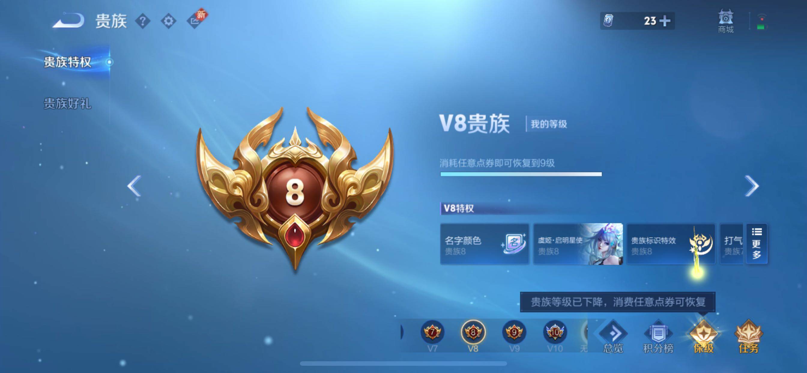 WZCMY3397425王者荣耀账号详情图26