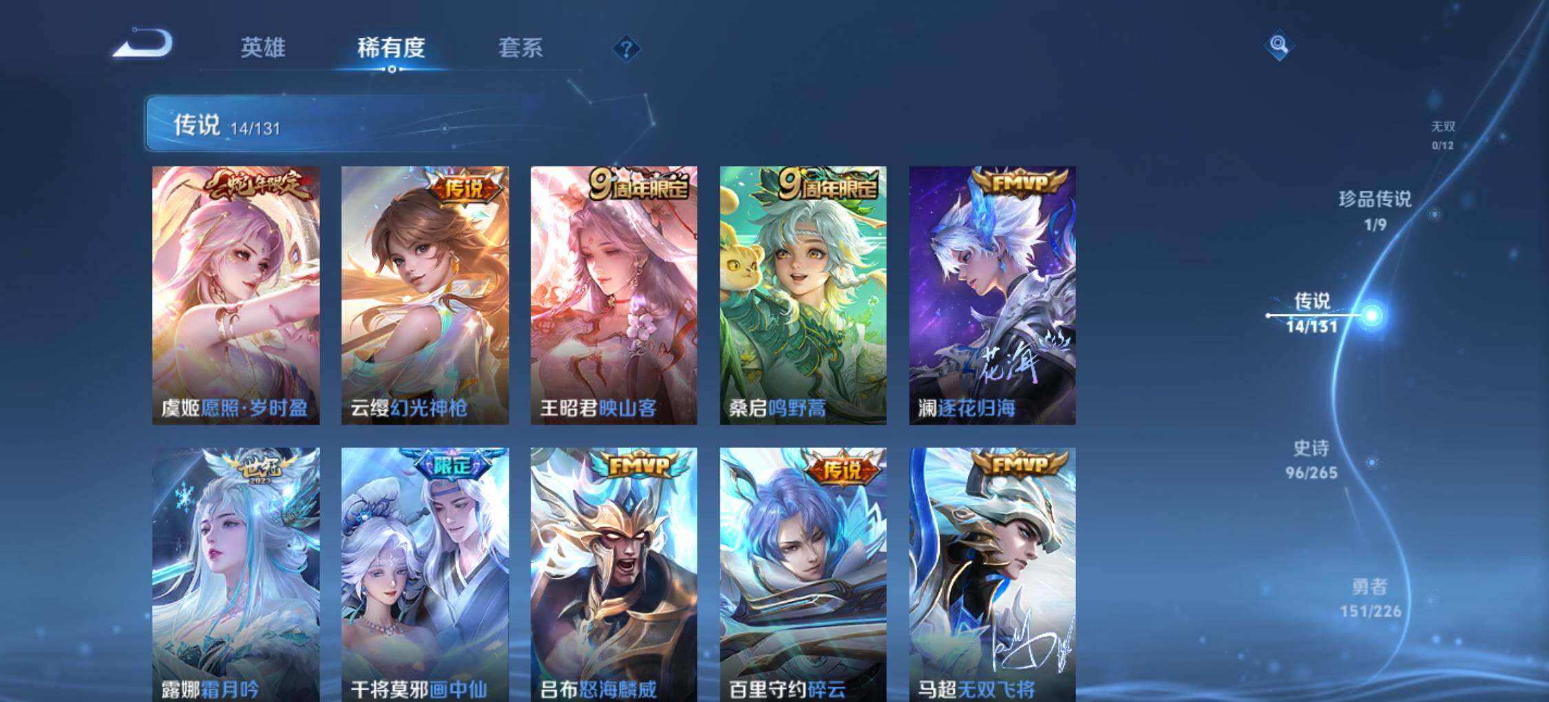 WZLE3399554王者荣耀账号详情图13