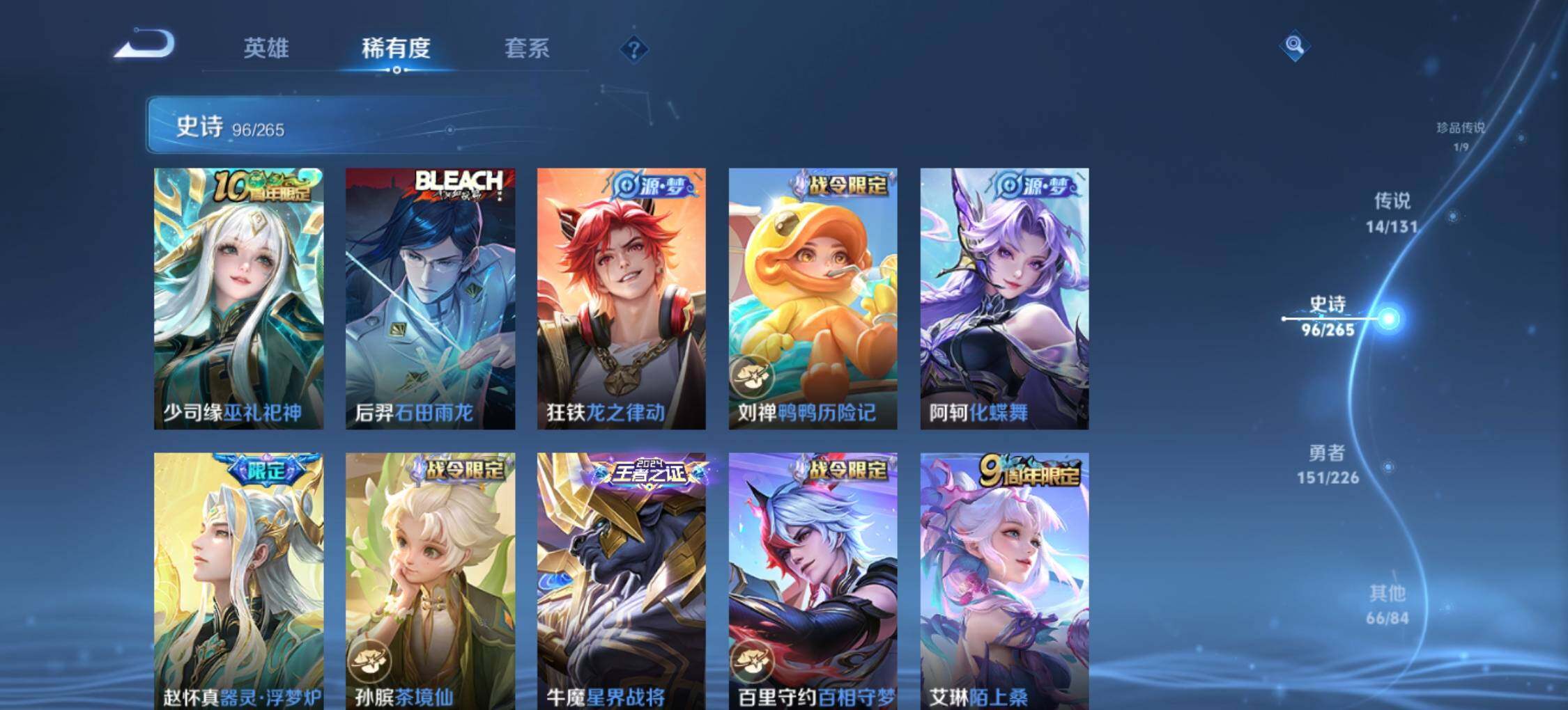 WZLE3399554王者荣耀账号详情图14