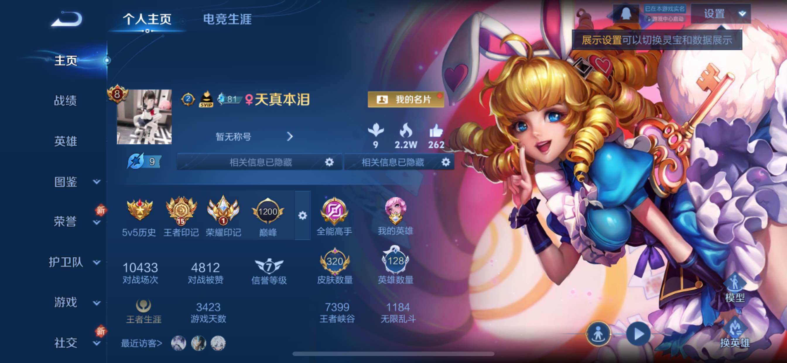 WZCMY3397425王者荣耀账号详情图2