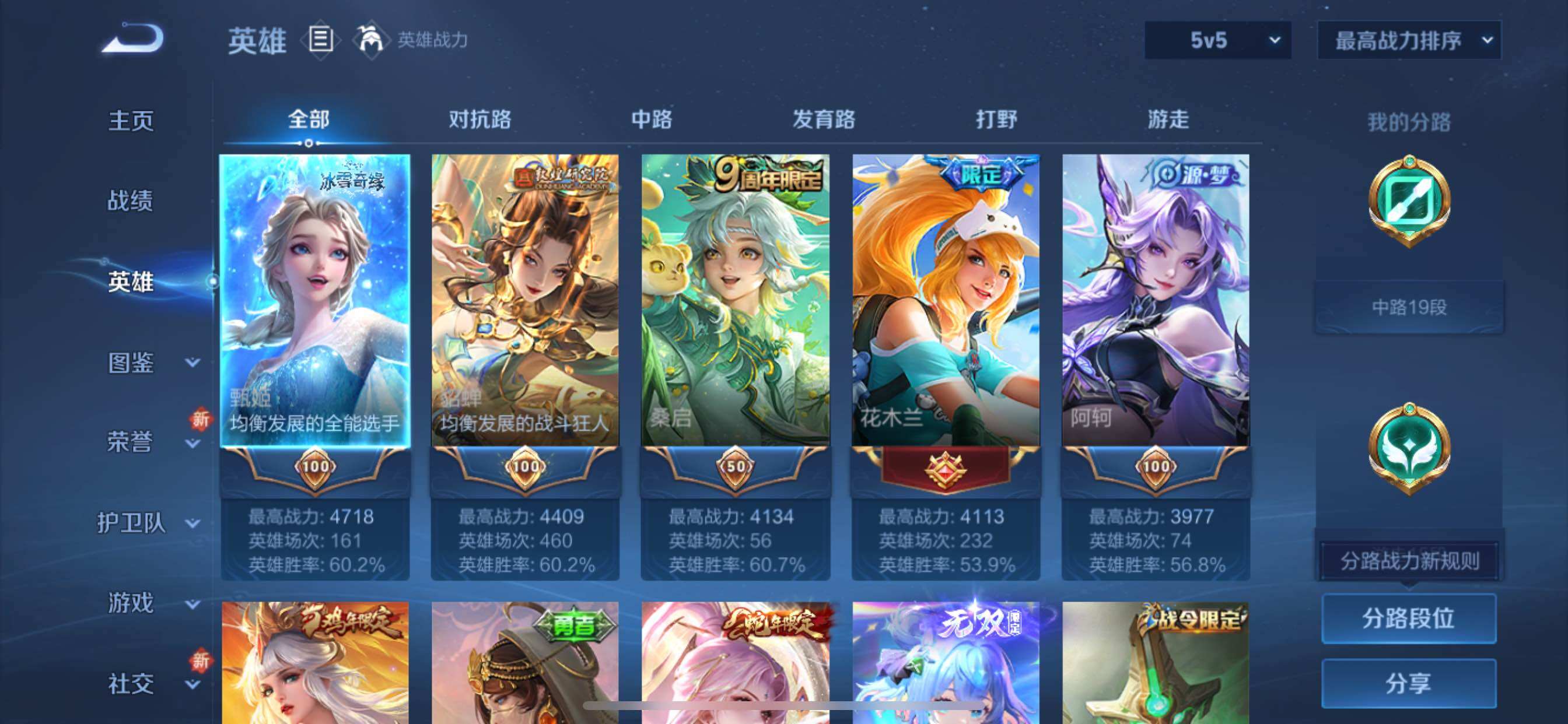 WZCMY3397425王者荣耀账号详情图3