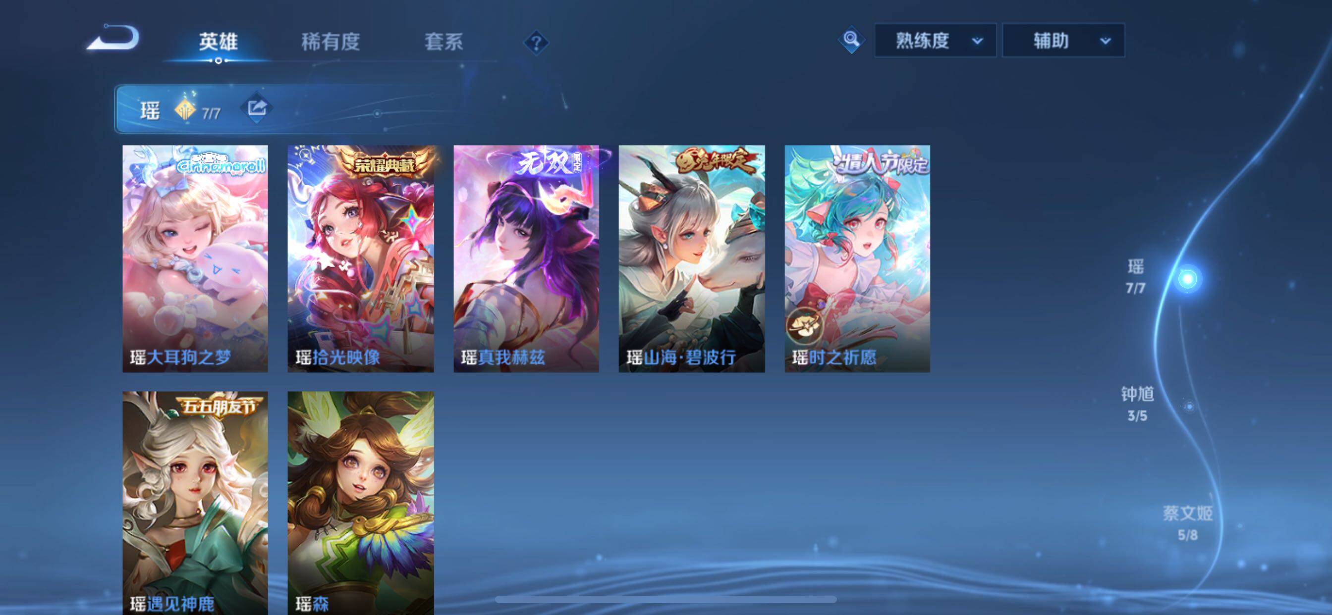 WZCMY3397425王者荣耀账号详情图5