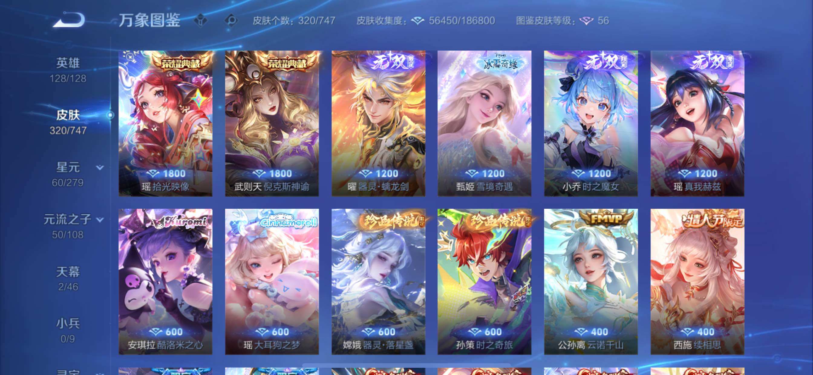 WZCMY3397425王者荣耀账号详情图9