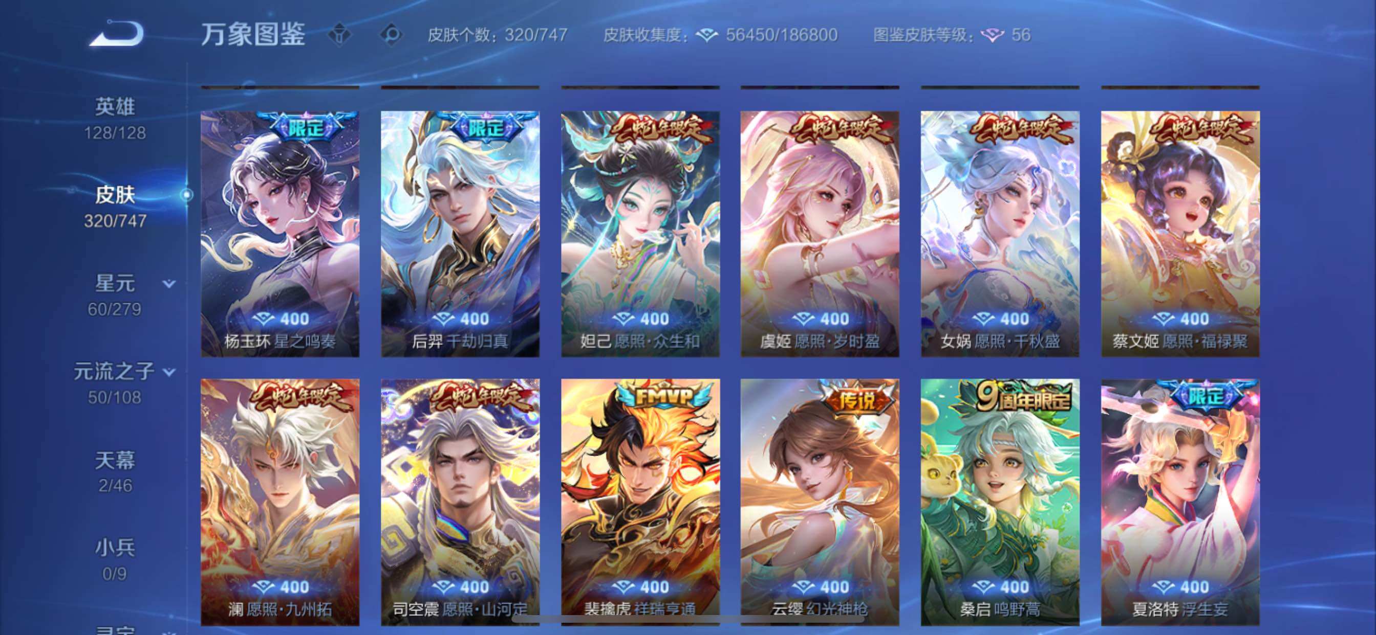 WZCMY3397425王者荣耀账号详情图8