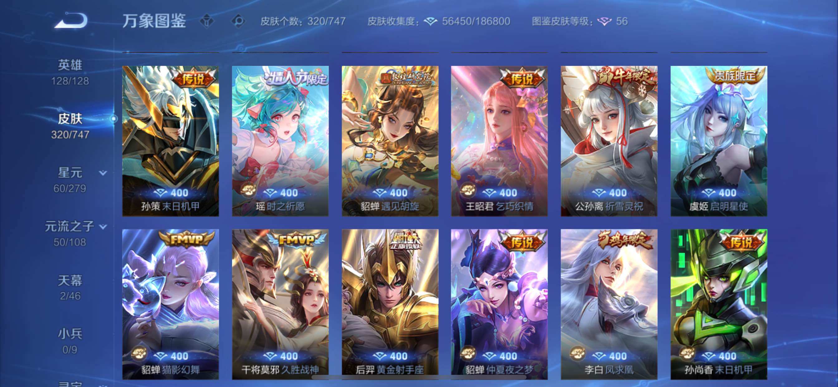 WZCMY3397425王者荣耀账号详情图10