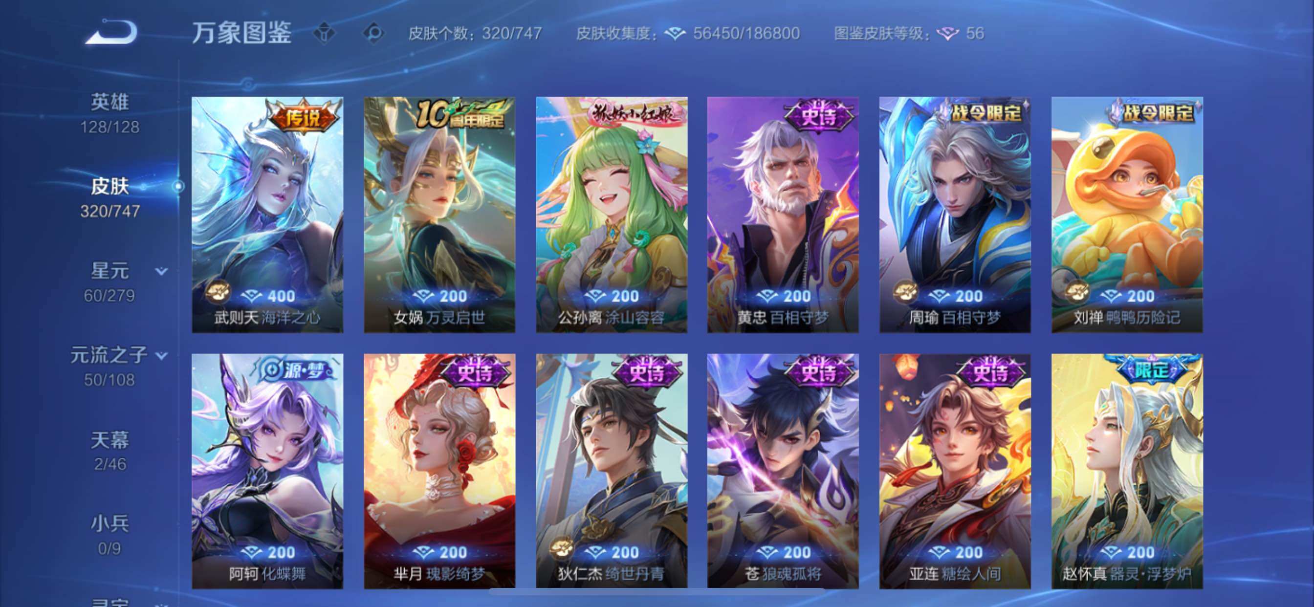 WZCMY3397425王者荣耀账号详情图11