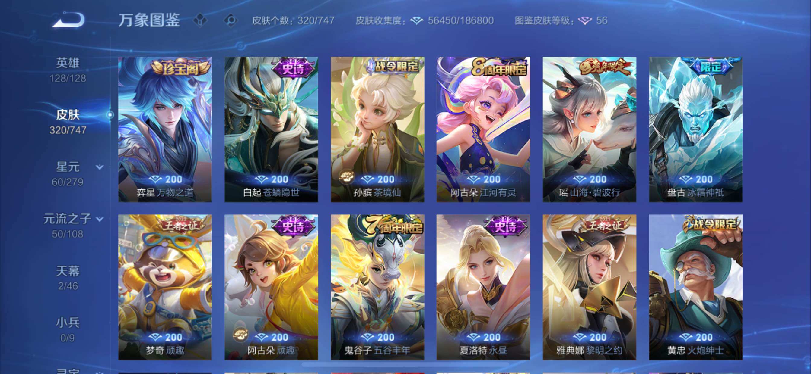 WZCMY3397425王者荣耀账号详情图12