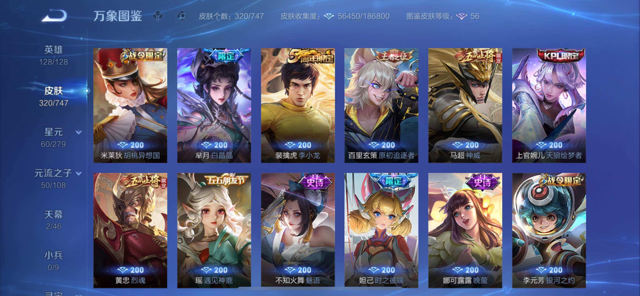 WZCMY3397425王者荣耀账号详情图13