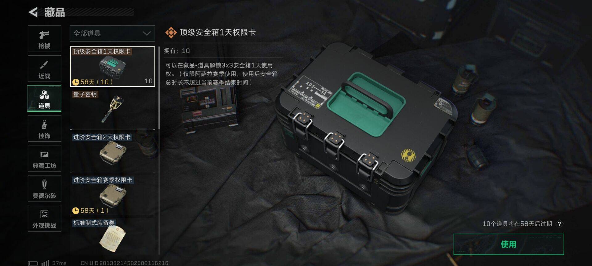 SJZQM373449三角洲行动账号详情图7 SJZQM373449三角洲行动账号详情图7