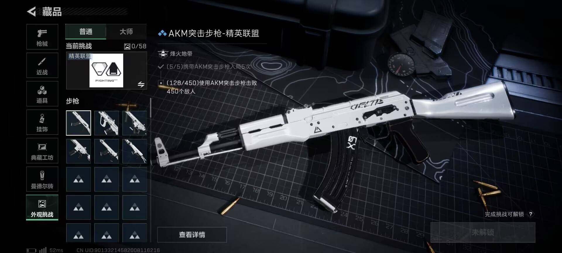 SJZQM373449三角洲行动账号详情图10 SJZQM373449三角洲行动账号详情图10