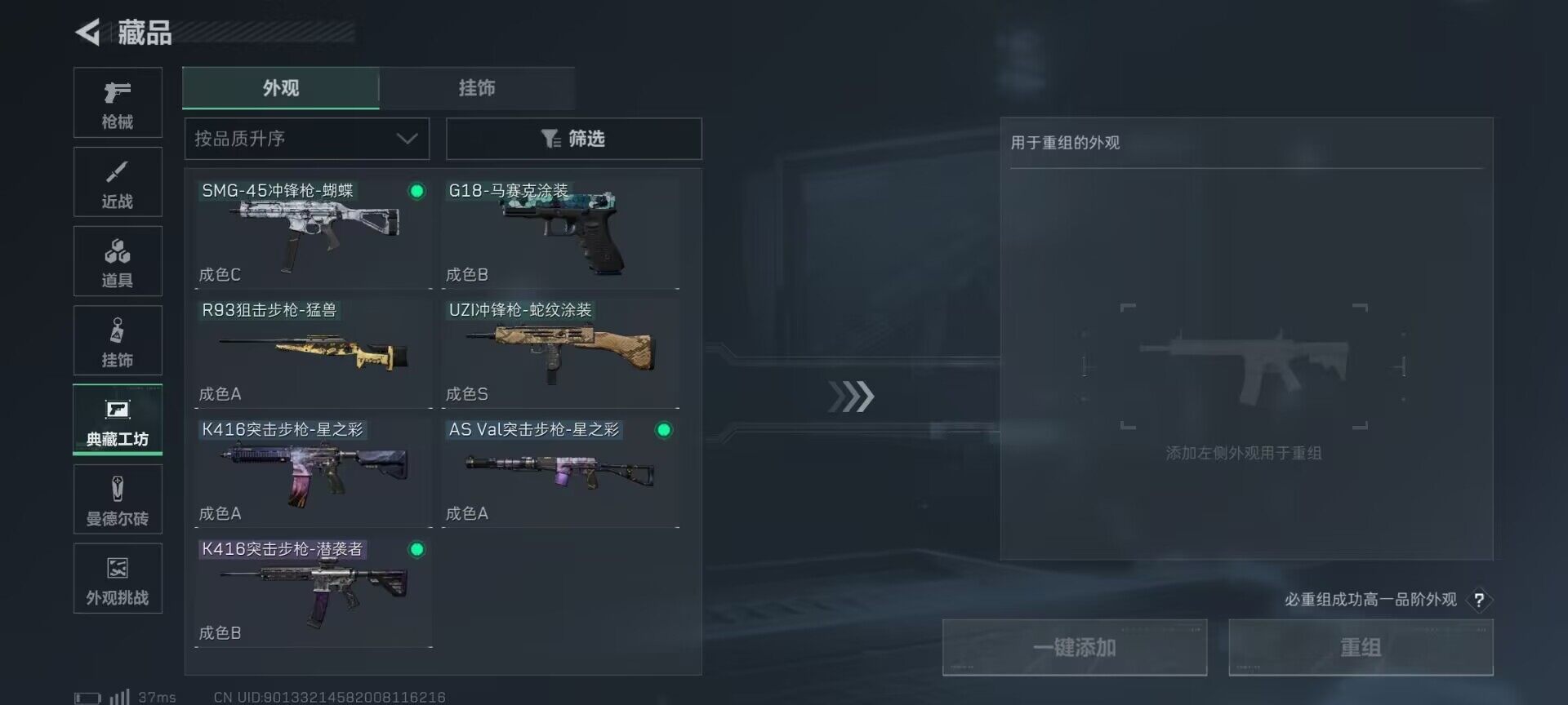 SJZQM373449三角洲行动账号详情图11 SJZQM373449三角洲行动账号详情图11