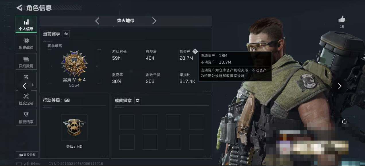 SJZQM373449三角洲行动账号详情图4 SJZQM373449三角洲行动账号详情图4