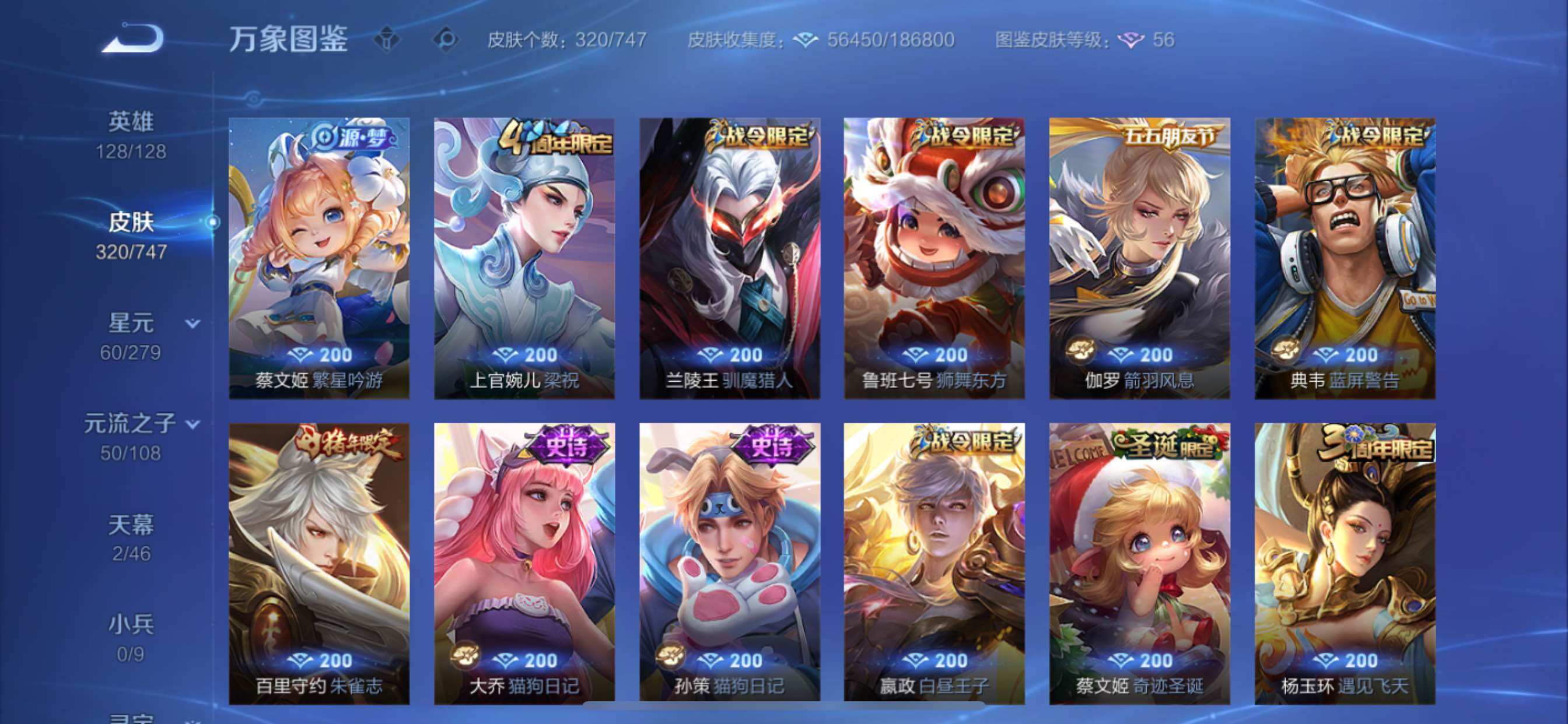 WZCMY3397425王者荣耀账号详情图14