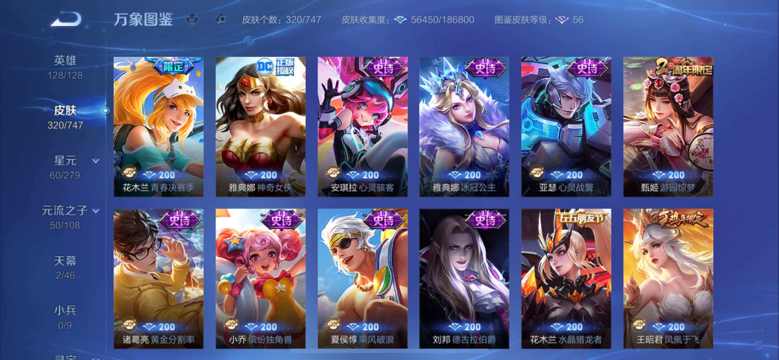 WZCMY3397425王者荣耀账号详情图15