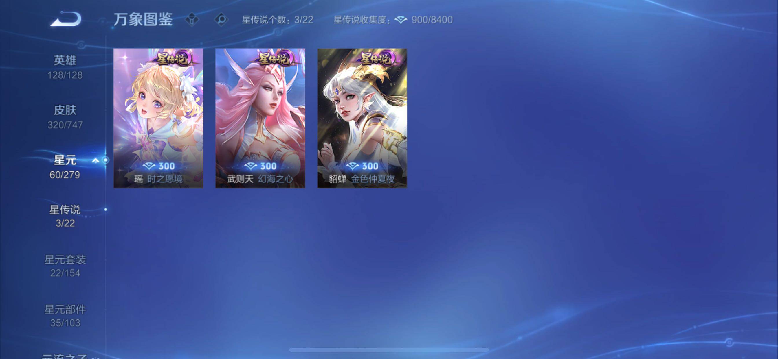 WZCMY3397425王者荣耀账号详情图16