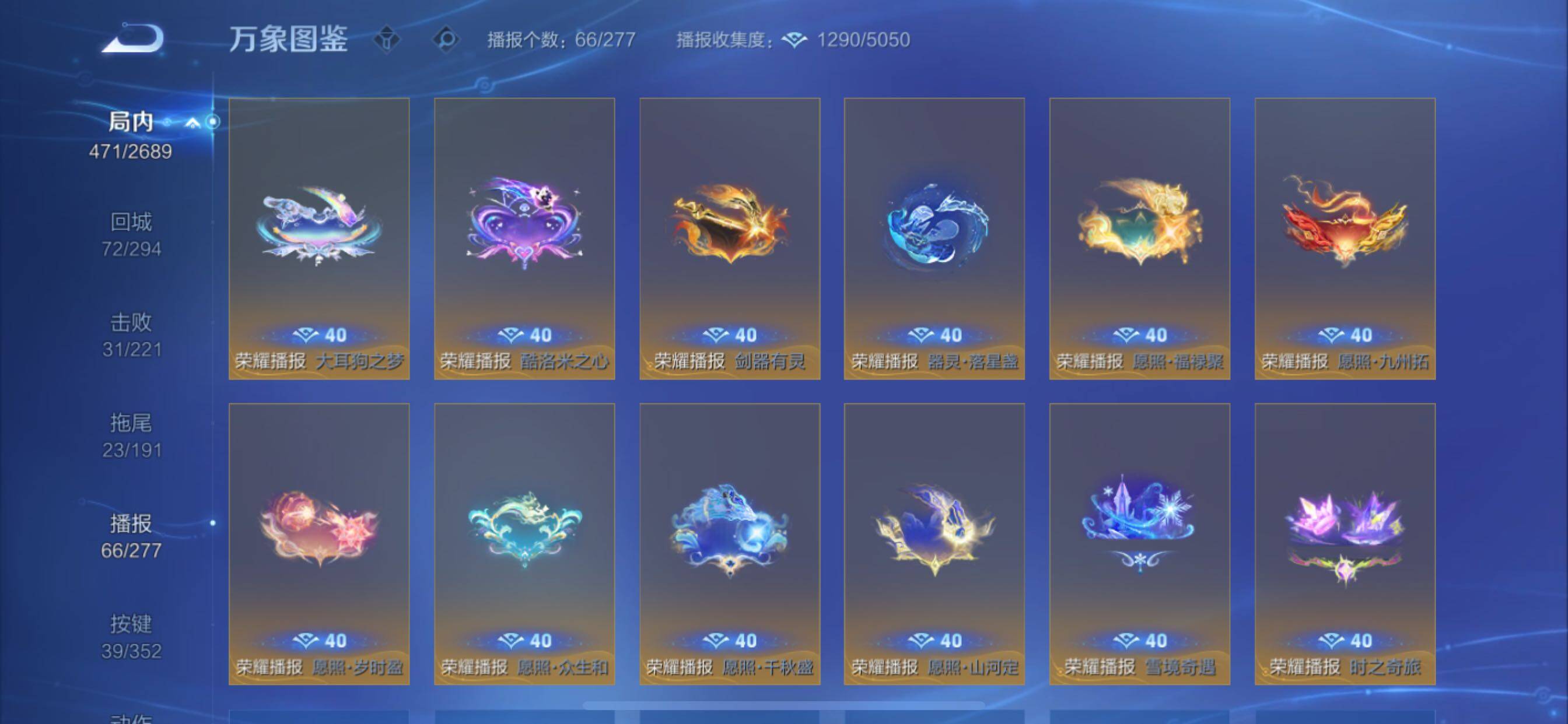 WZCMY3397425王者荣耀账号详情图21