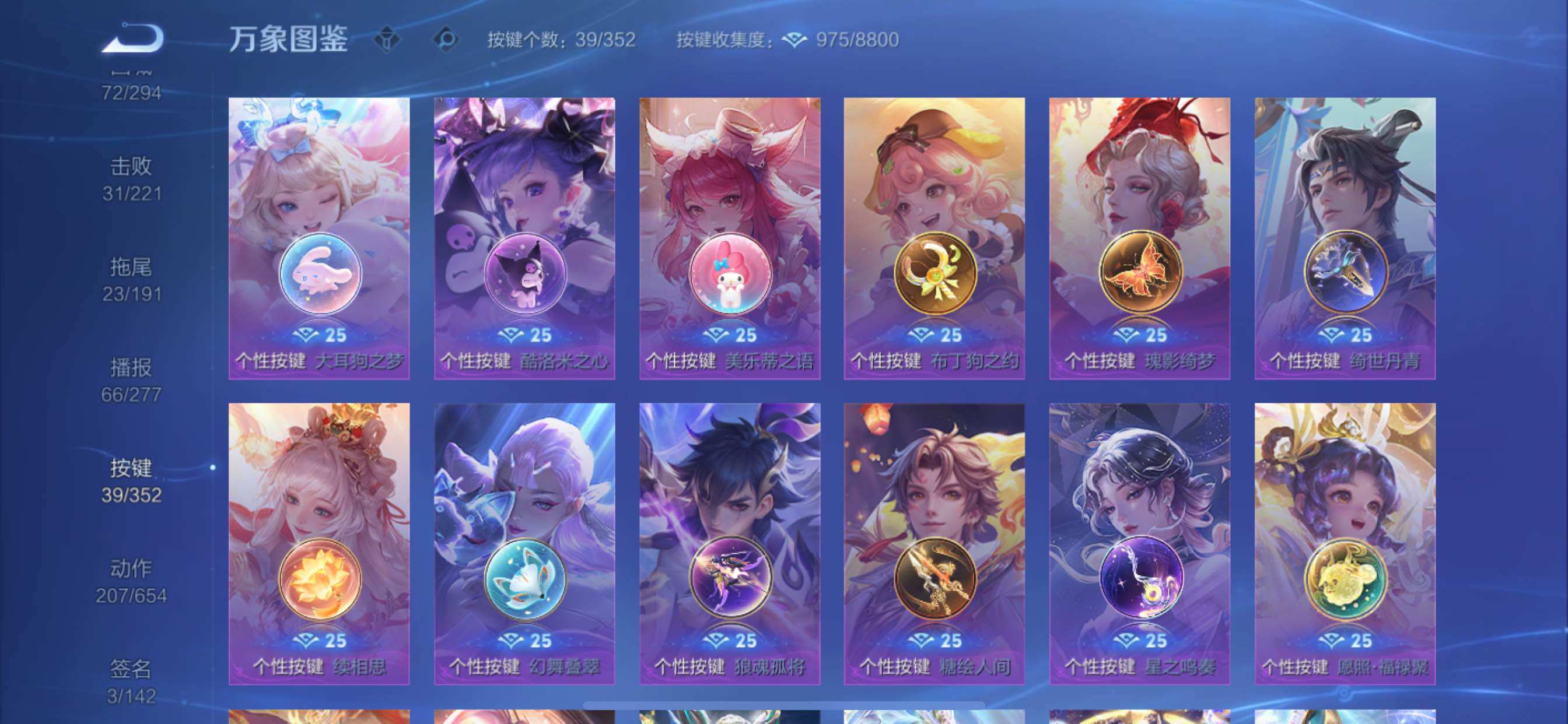 WZCMY3397425王者荣耀账号详情图18