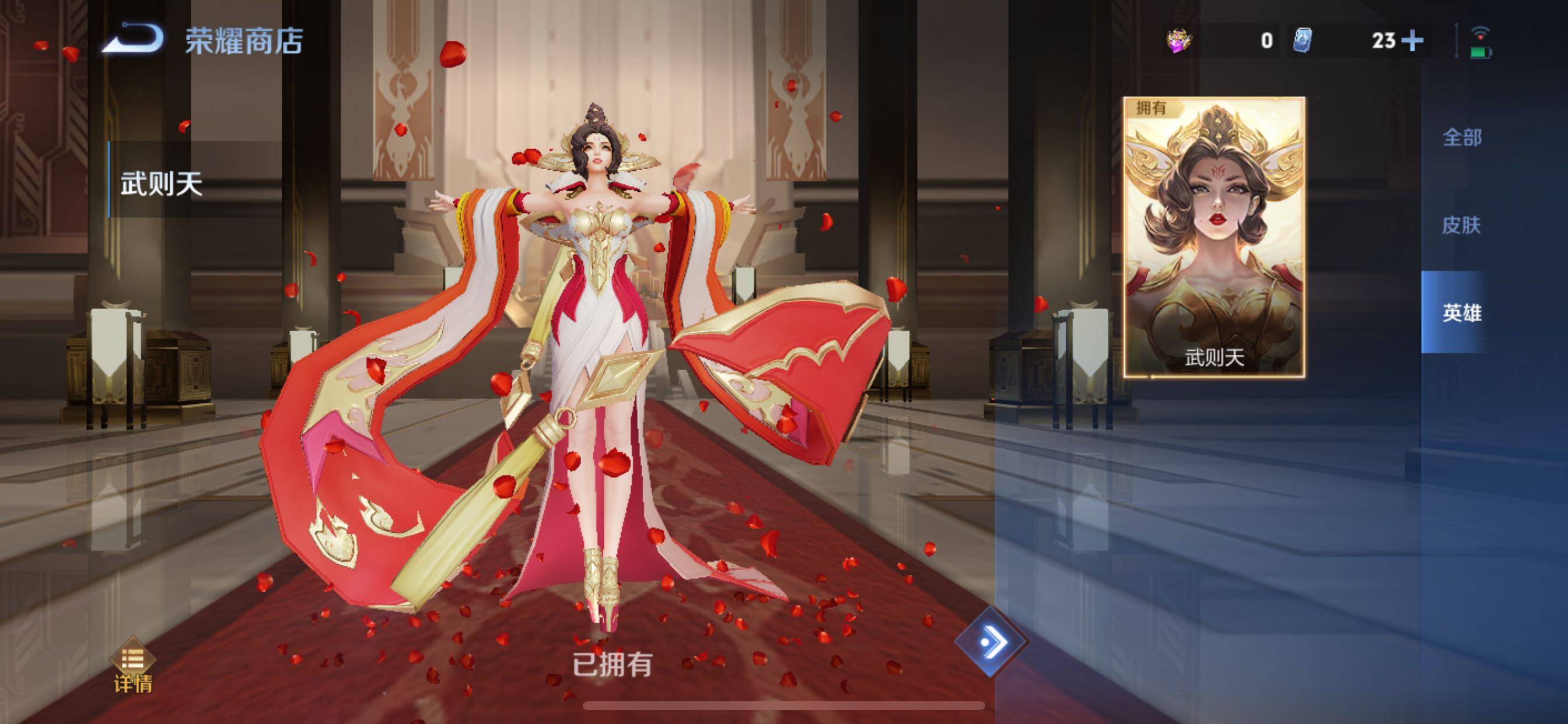 WZCMY3397425王者荣耀账号详情图23