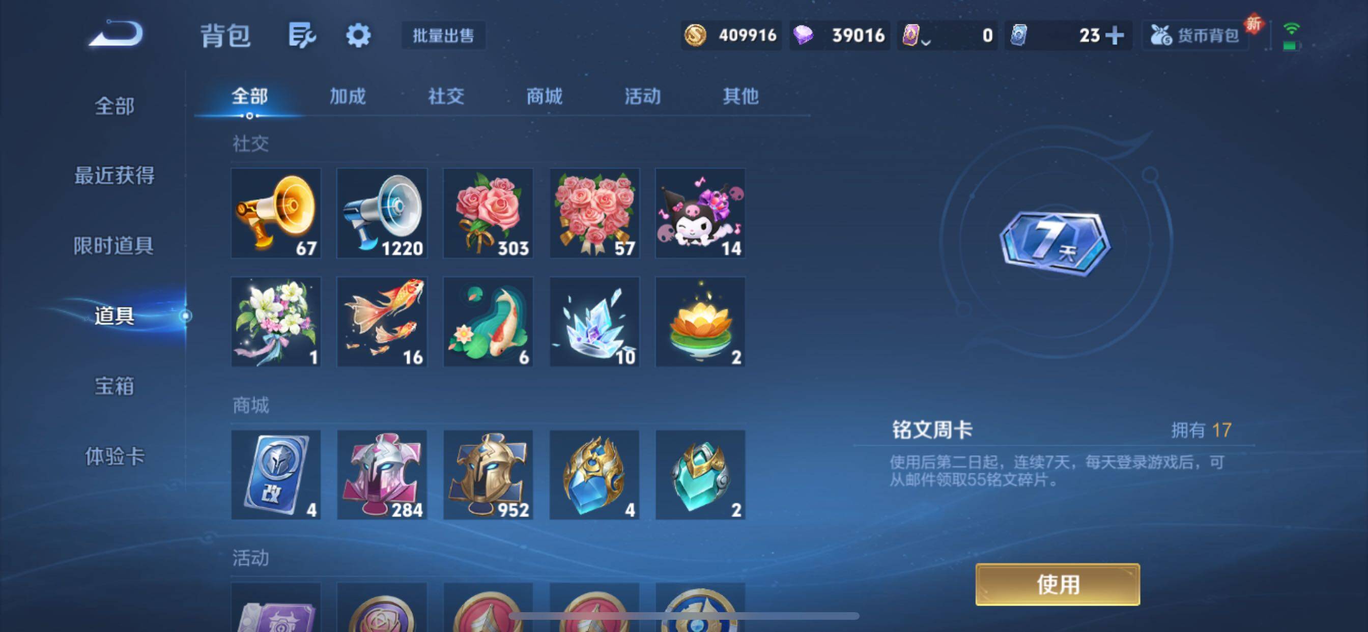 WZCMY3397425王者荣耀账号详情图25