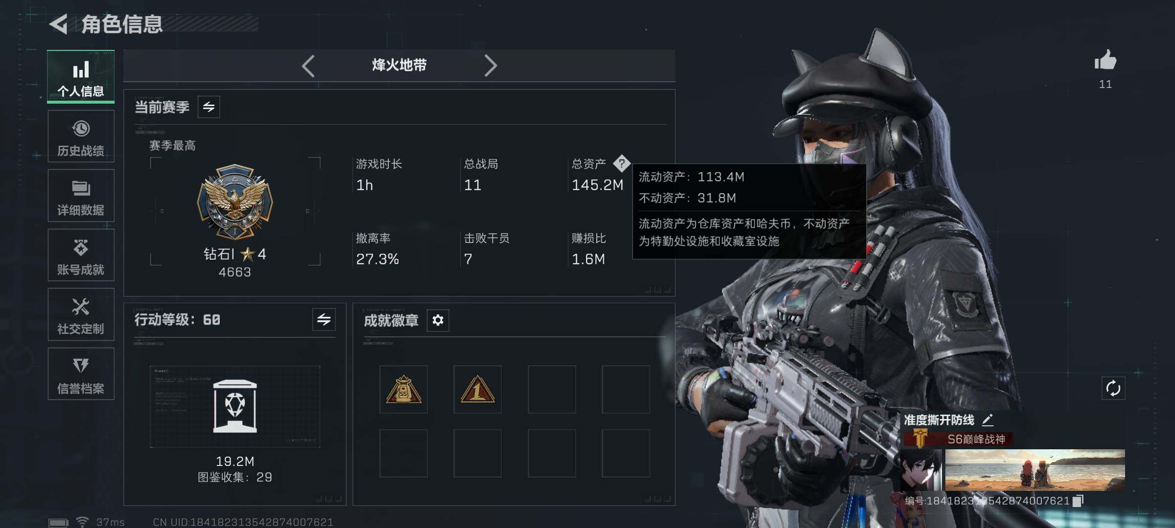 SJZQM373152三角洲行动账号详情图4 SJZQM373152三角洲行动账号详情图4