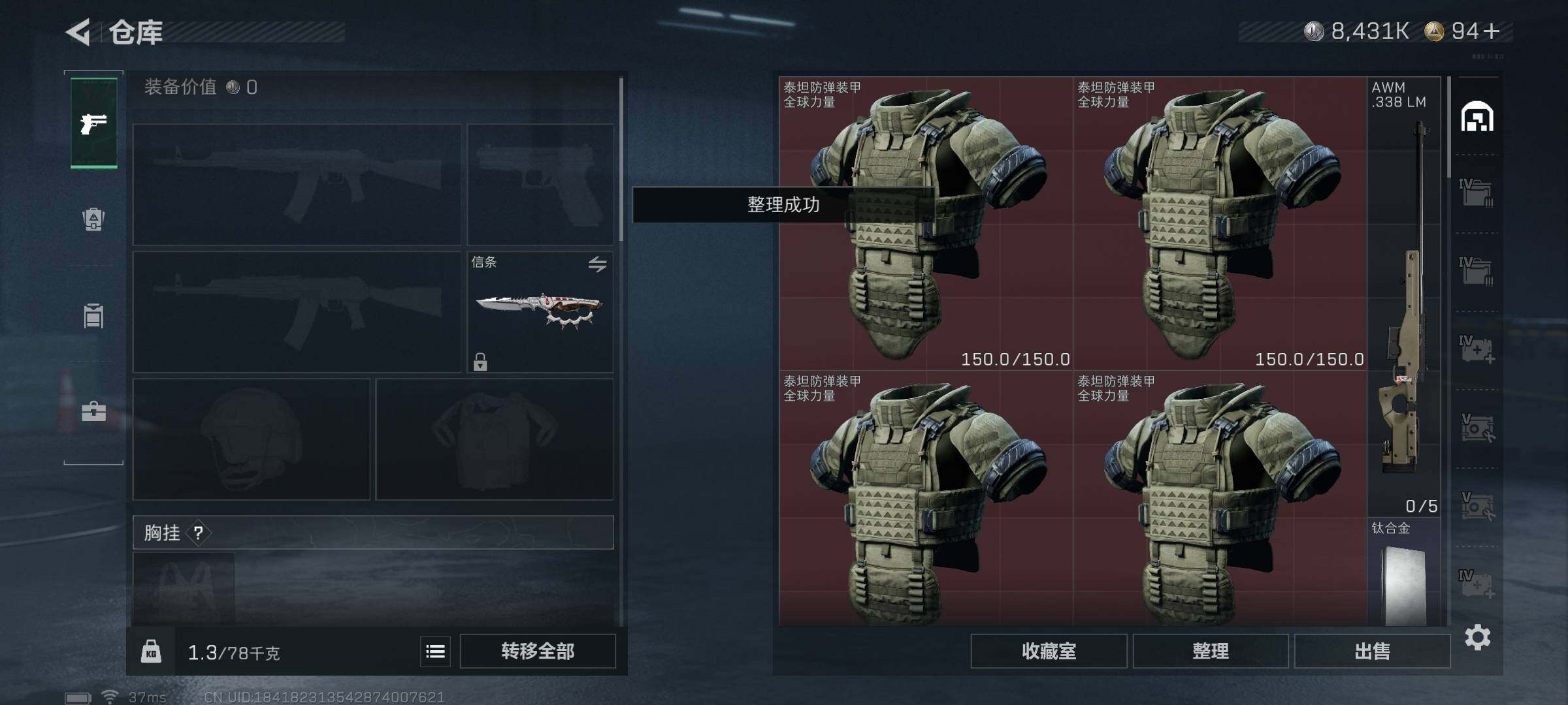 SJZQM373152三角洲行动账号详情图13 SJZQM373152三角洲行动账号详情图13