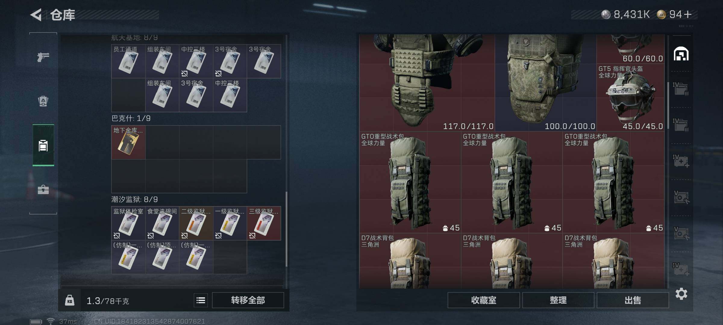 SJZQM373152三角洲行动账号详情图14 SJZQM373152三角洲行动账号详情图14