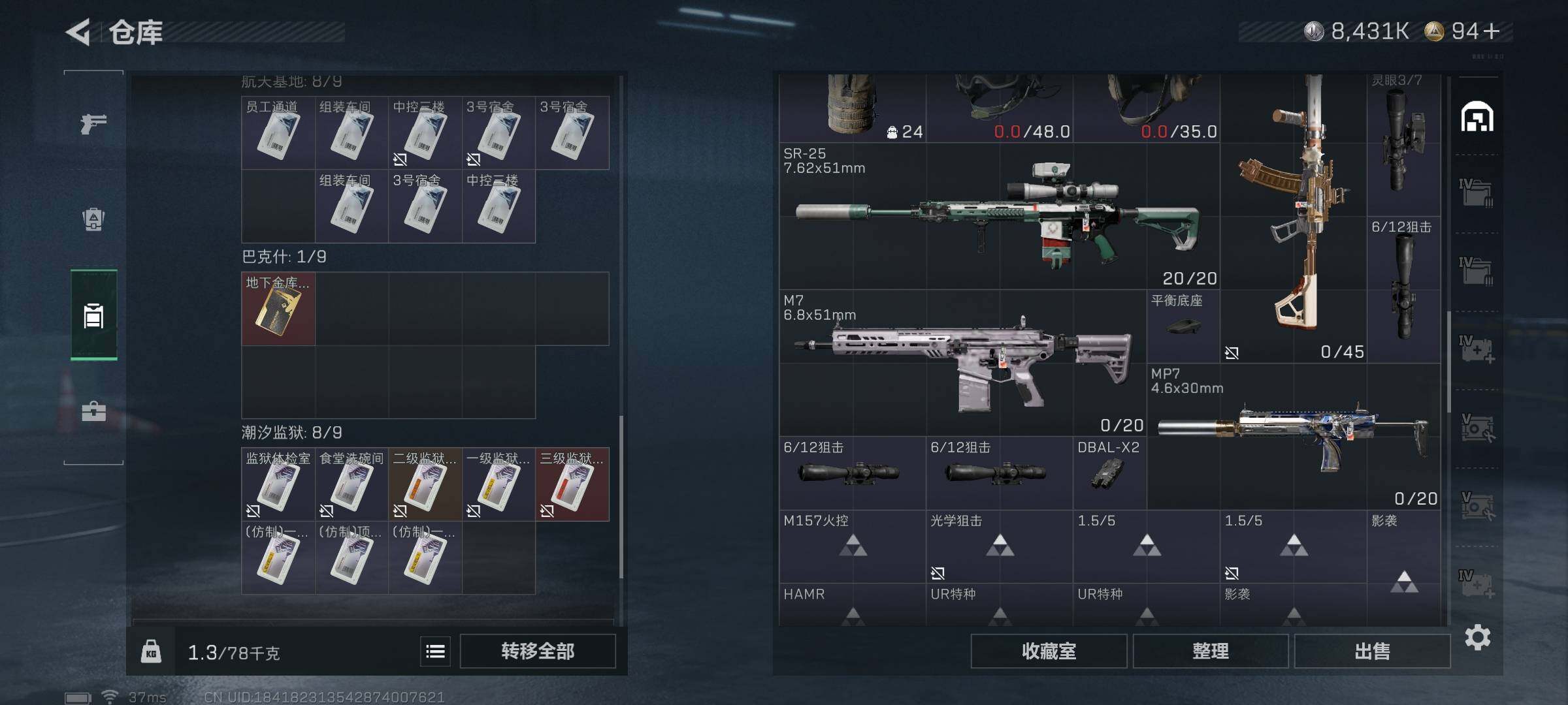 SJZQM373152三角洲行动账号详情图15 SJZQM373152三角洲行动账号详情图15