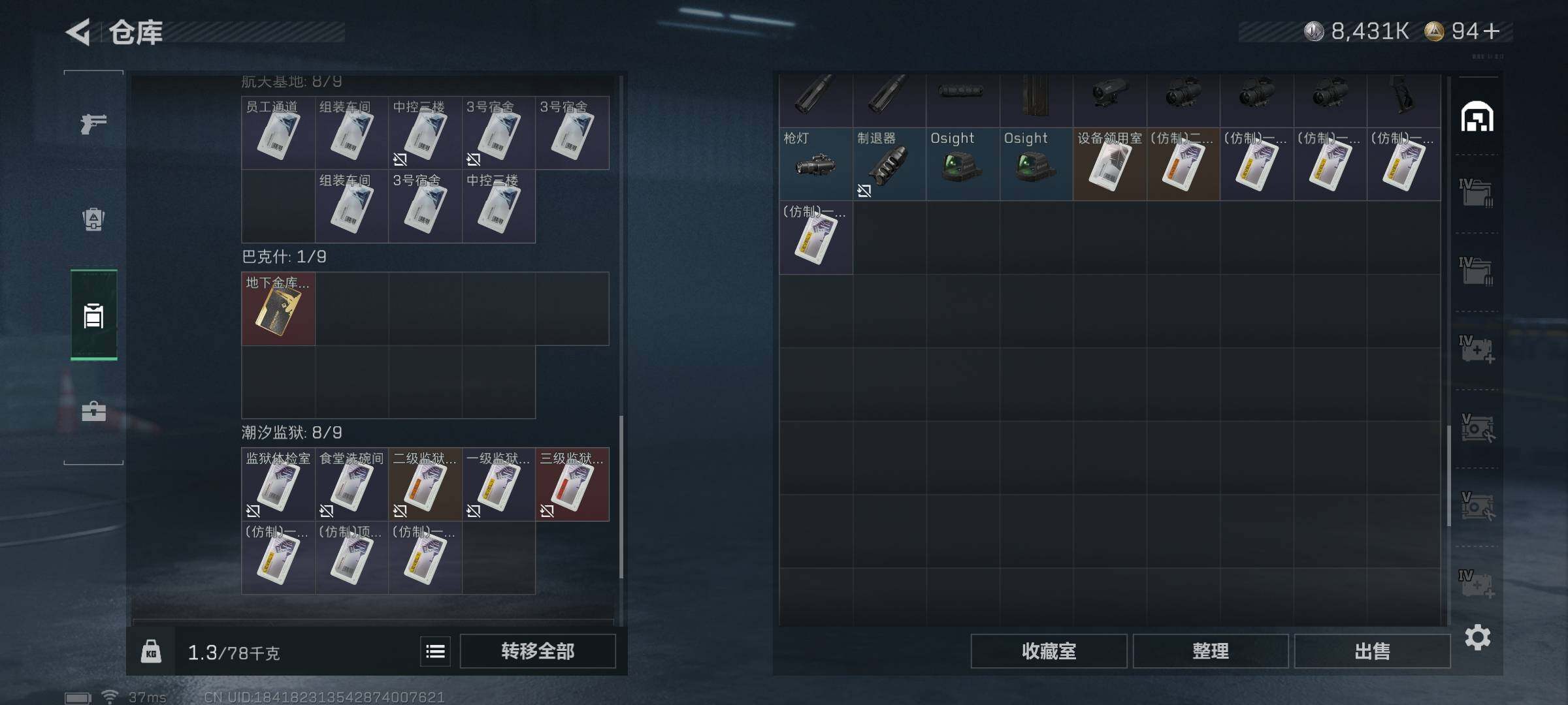 SJZQM373152三角洲行动账号详情图16 SJZQM373152三角洲行动账号详情图16