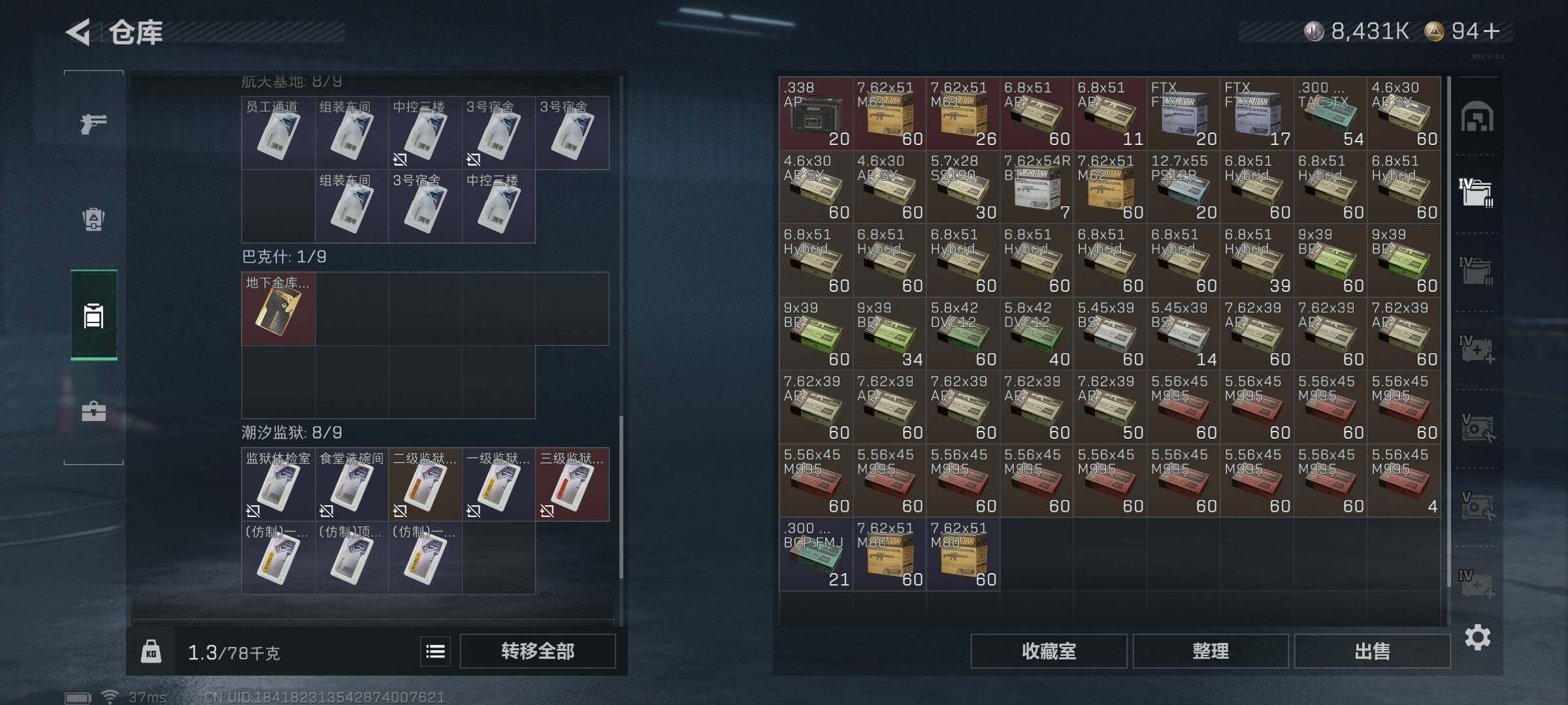 SJZQM373152三角洲行动账号详情图17 SJZQM373152三角洲行动账号详情图17